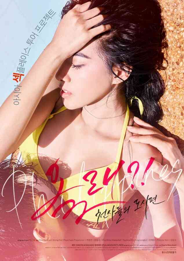我的爱妻子海报剧照