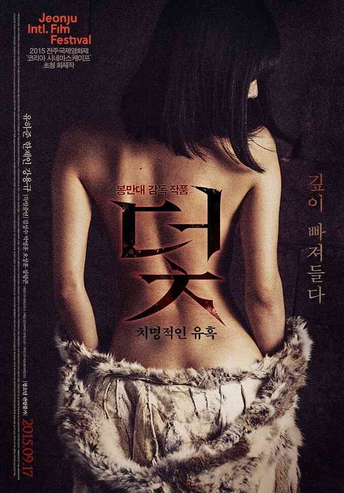 女大学生出差海报剧照