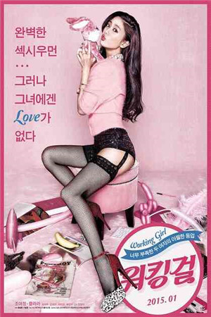 工作女郎HD海报剧照