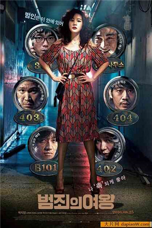 犯罪的女人HD海报剧照