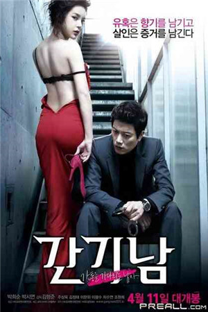 画廊女工HD海报剧照