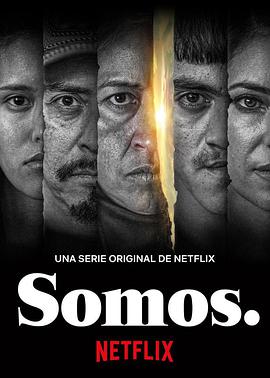 我们就是如此Somos.海报剧照