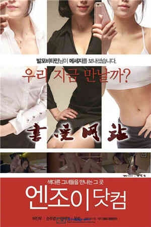 激情社区HD海报剧照