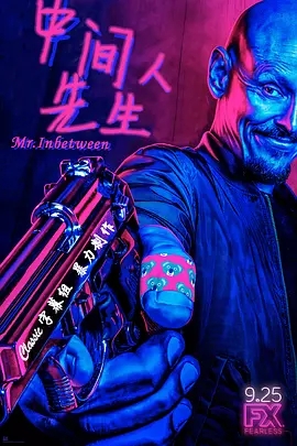 杀手中间人中间人先生第一季海报剧照