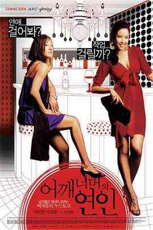 女孩海边的私生活HD海报剧照