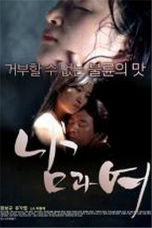 男与女HD海报剧照
