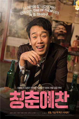 神圣的夜晚HD海报剧照