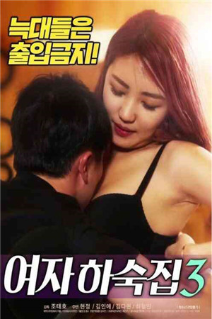 少妇达人HD海报剧照