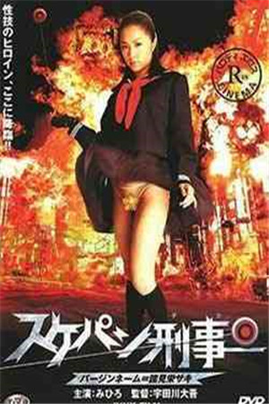 校花HD海报剧照