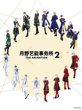 TSUKIPRO月野艺能事务所第二季海报剧照