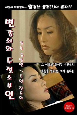 筒仓和两个女士HD海报剧照