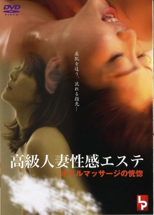 高级人妻HD海报剧照