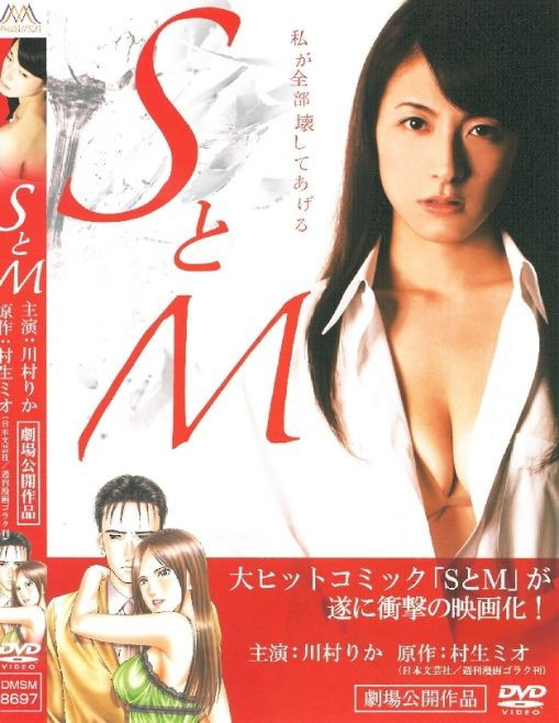 SM的老婆HD海报剧照