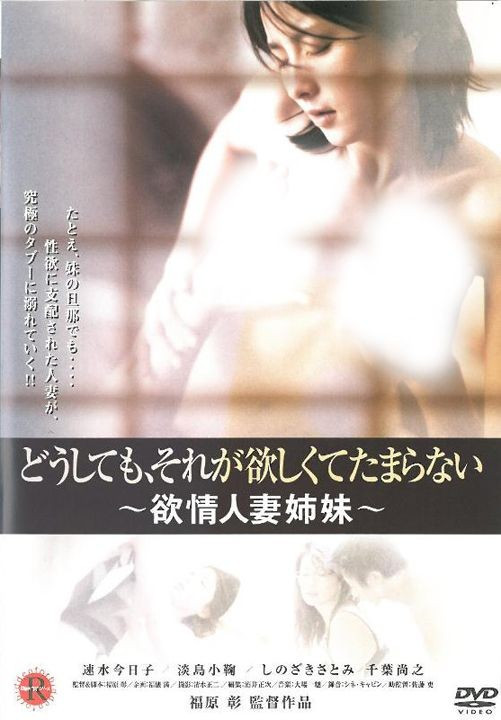 连续不伦姐妹HD海报剧照