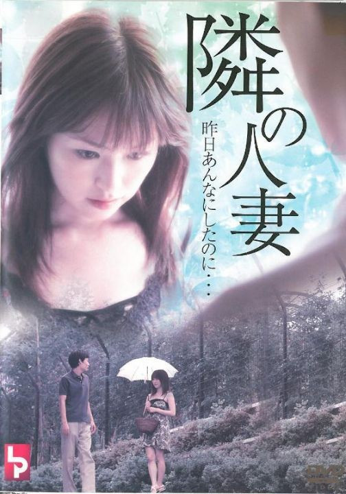 邻居人妻HD海报剧照