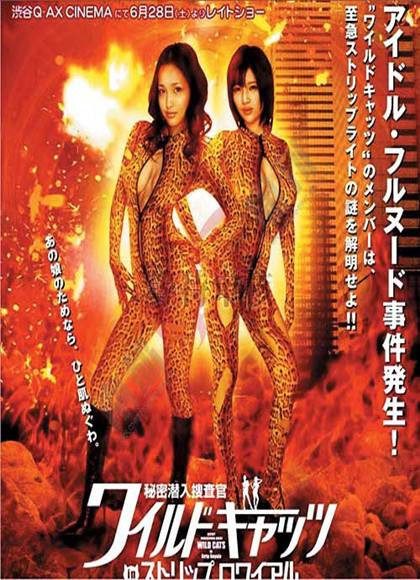 魔性之诱惑HD海报剧照