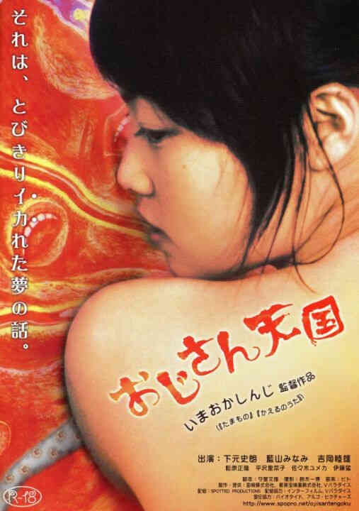 绝伦绝女HD海报剧照