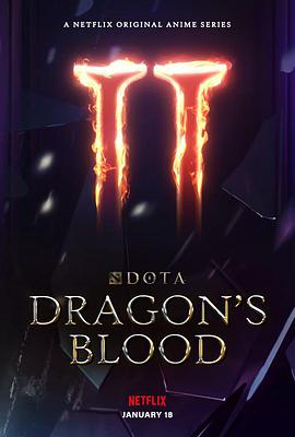 DOTA龙之血第二季海报剧照