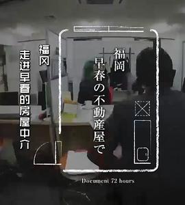 诚实房地产海报剧照