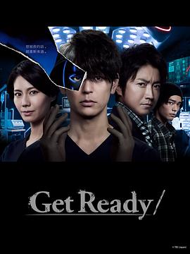 GetReady海报剧照