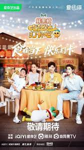 吃货达人打卡吧海报剧照