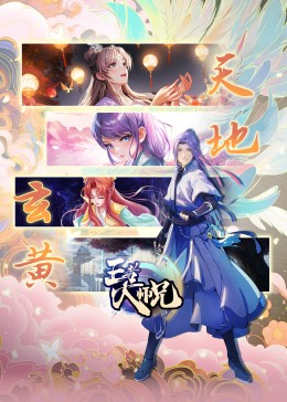 王者大师兄海报剧照