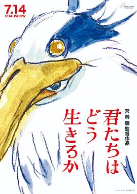 你想活出怎样的人生海报剧照