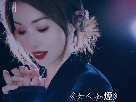女人如烟海报剧照