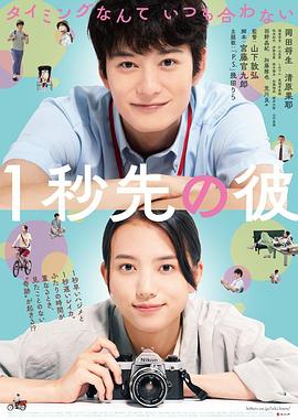 消失的情人节 日本版海报剧照