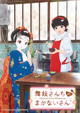 舞伎家的料理人海报剧照
