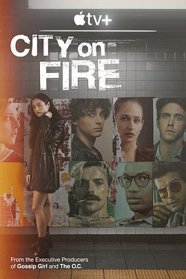 焰火之城 City on Fire海报剧照