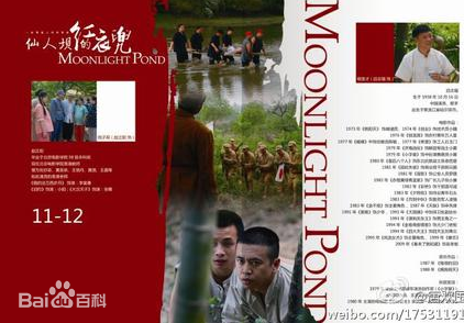 仙人坝的红衣兜海报剧照