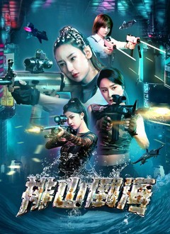 排山倒海海报剧照