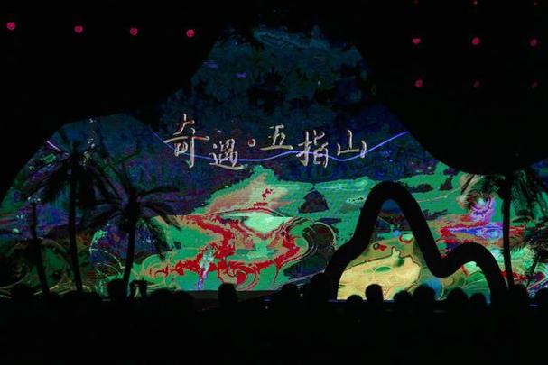奇遇五指山海报剧照
