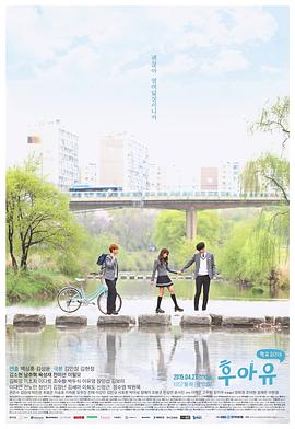 你是谁 - 学校2015海报剧照