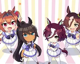 赛马娘四格 第二季海报剧照