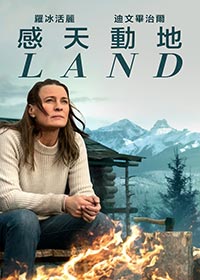 感天动地海报剧照