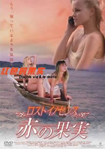 红色的果实海报剧照