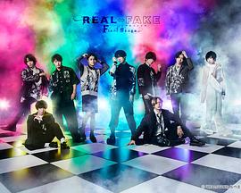 REAL⇔FAKE海报剧照