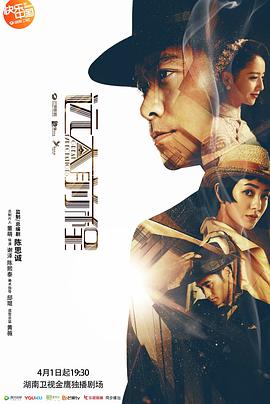 远大前程海报剧照
