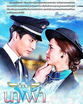 云霄之恋海报剧照