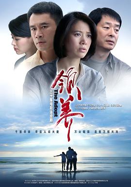 领养海报剧照