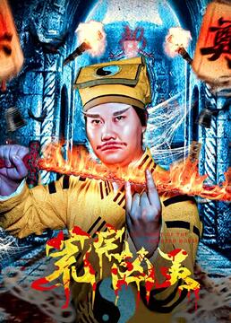 荒宅凶灵海报剧照