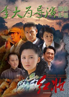 红妆海报剧照