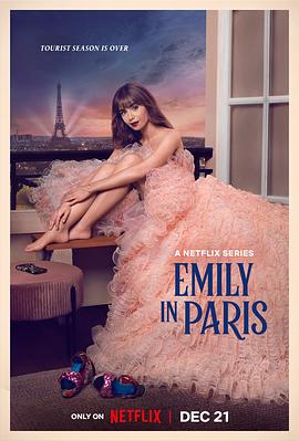 艾米丽在巴黎 第三季海报剧照
