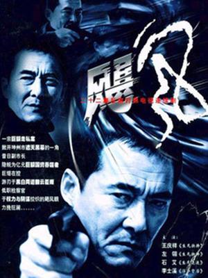 飓风海报剧照