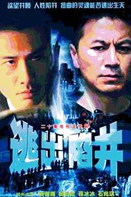 最后公诉海报剧照