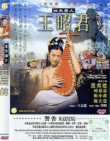 四大美人之王绍君海报剧照