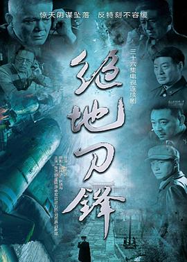 绝地刀锋海报剧照