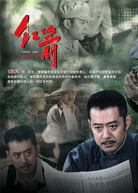 红箭海报剧照